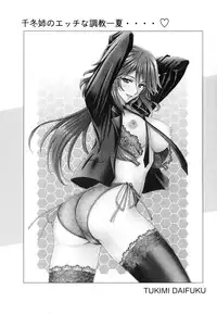 [Shimekiri Sanpunmae (Tukimi Daifuku)] Chifuyu Nee no Ecchi na Choukyou Ichika (IS <Infinite Stratos>) [Chinese] [瓜皮汉化]