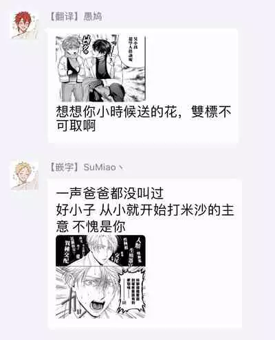 Undead Pappy | 吸血鬼爸比