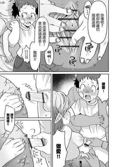 Boku no Oneesan | 我的姐姐