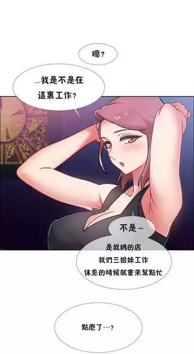 租賃女孩 第二季