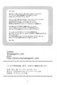 (C88) [Kaigansen (Sakagami Umi)] Passion Pink! (THE IDOLM@STER CINDERELLA GIRLS) [English] {doujins.com}