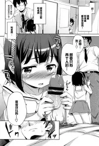 [Hashibiro Kou] Loli Check! [Chinese] [绅士仓库&篆儀通文書坊汉化]
