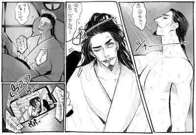 [Daimaou ★ Poruno-kun] Psyche's Creepy ＆ Creamies!! #6