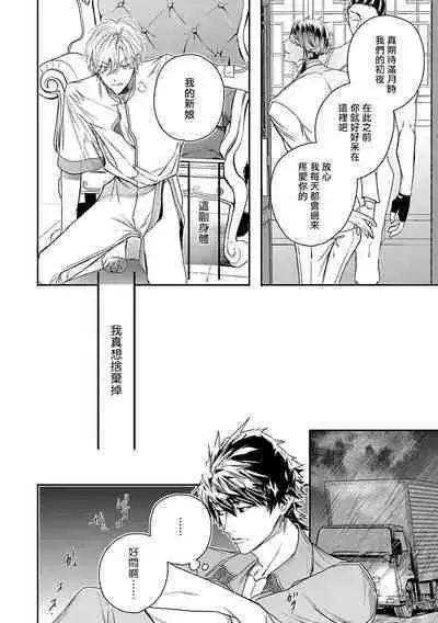 [Seina Anji] World's End Blue Bird | 末世青鸟 Ch. 4-10 + 特典 + 11-13 [Chinese] [Digital]