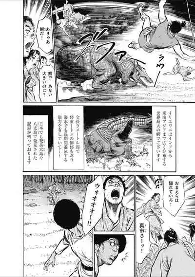 むすび島 浮世艶草子