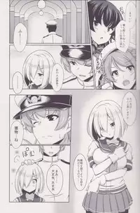 (C93) [CDD (KIRI)] Hishokan Hamakaze (Kantai Collection -KanColle-)