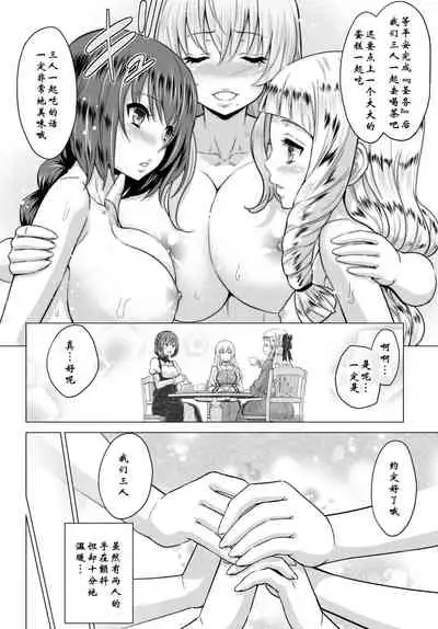 [Yamada Gogogo] Seijo no Rakuin -Annunciation of despair- #02 (COMIC BAVEL 2020-03) [Chinese] [鬼刀大米汉化] [Digital]