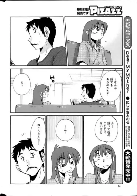 Hirugao Ch. 1-2, 4, 14-40