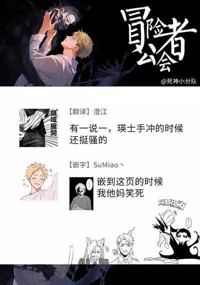 Shinigami wa Korosenai | 死神失格 Ch. 1-5