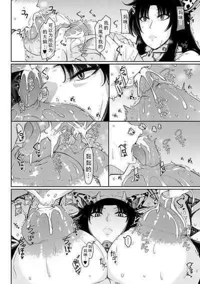 Bakunyuu Bijukujo wa Soku Hame Koubiana | 爆乳美熟女是随时可插交尾穴