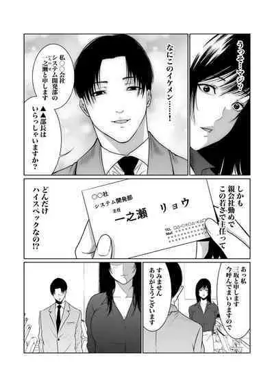 悪事の代償～秘密を握られた女たち～ 1-15