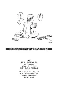 (COMIC1☆7) [Mujirushi-dou (Yakuta Tetsuya)] Ikanishite Kanojo wa Niku Ana Ningyou to Nari Hatetaka | Just How Did She End Up as a Flesh Hole Doll!? (Senran Kagura) [English] =LWB=