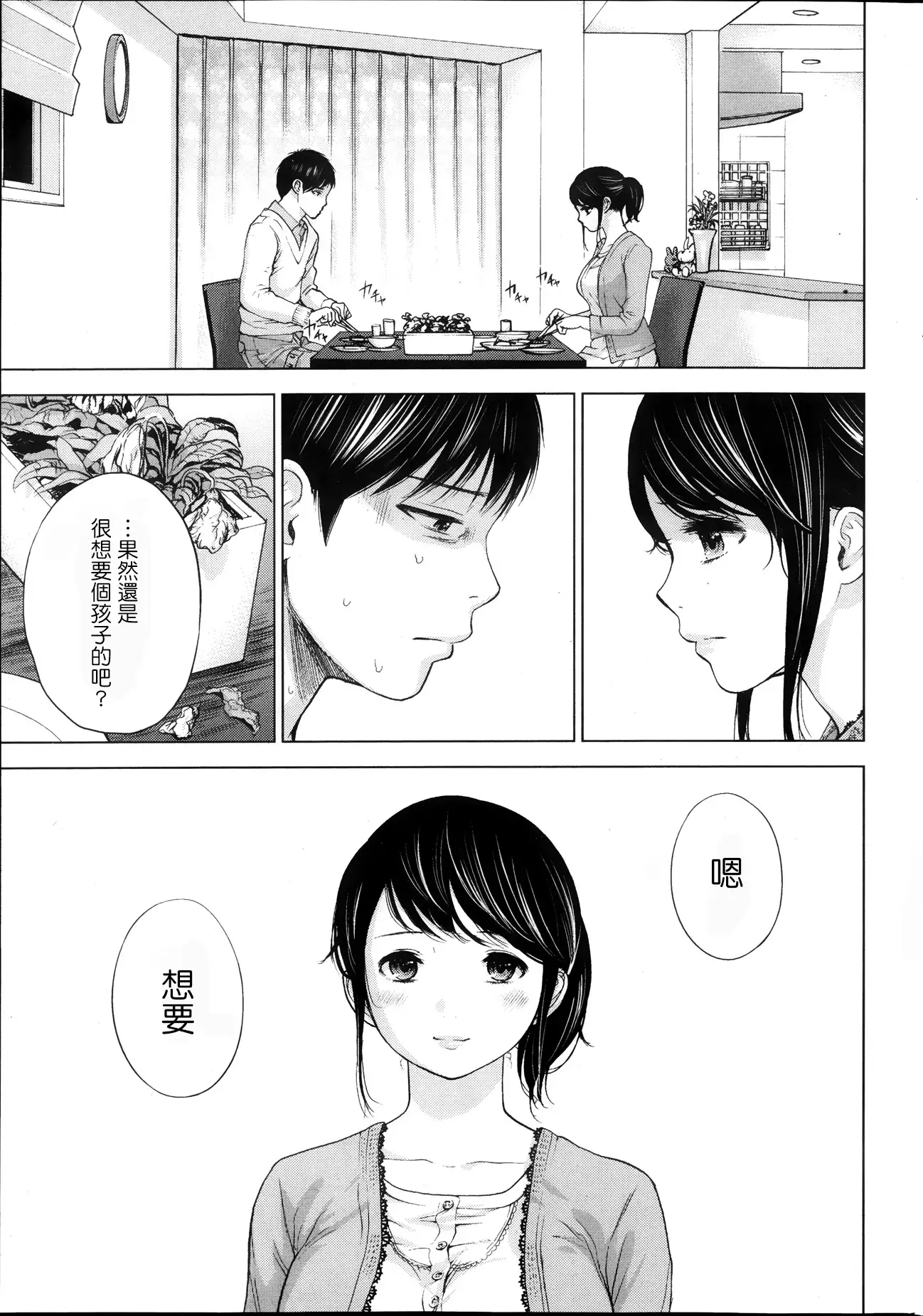 Netoraserare | 虛假的寢取 Ch.1-27