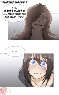 HouseHold Affairs 【卞赤鲤个人汉化】1~32话（持续更新中）