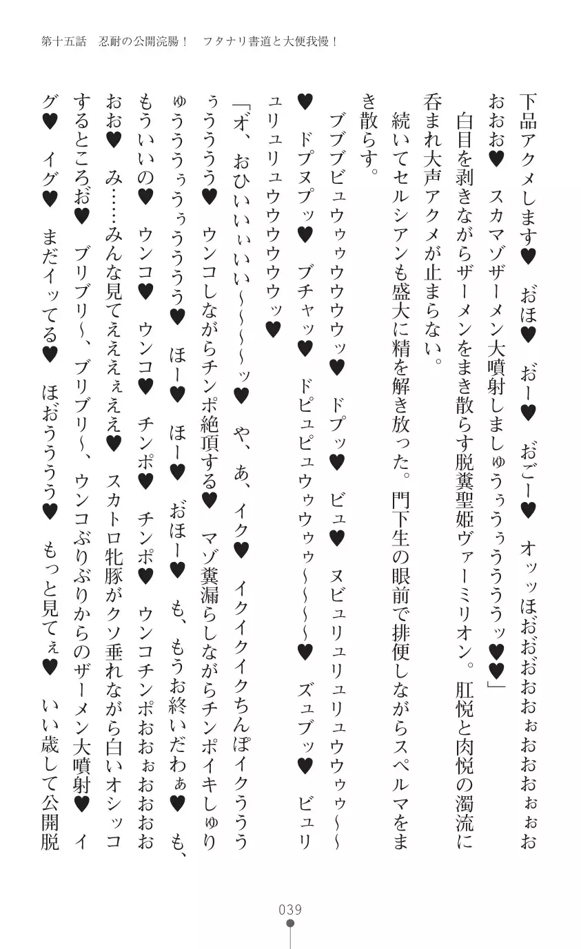 tenkoseiki Vermillion 2