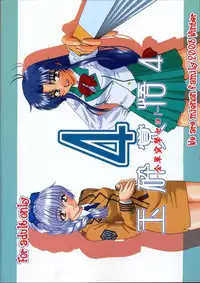 (C65) [Oretachi Misnon Ikka (Misnon the Great)] Gyokusai Kakugo 4 - Zengun Totsugeki Seyo! (Full Metal Panic!) [Chinese] [靴下漢化組]