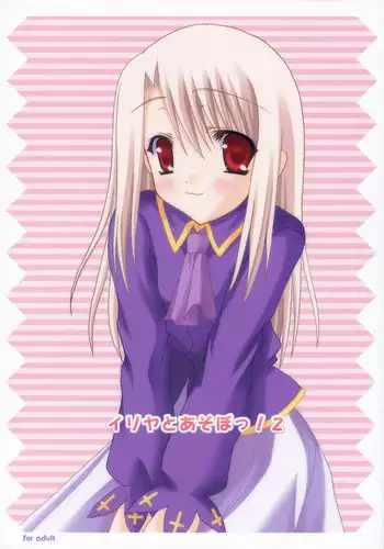 (C66) [Chocolate Parfait (Sakuraba Yukine)] Illya to Asobo! 2 (Fate/stay night)