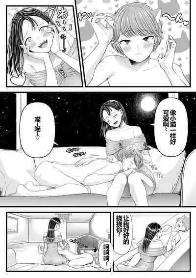 [Dokutoku no M (Sagano Katsuma, Denchi)] My Boyfriend is a Masochist: Leg Fetish, Birthday Edition (Amaa Magazine Soukangou) 【一个人汉化】