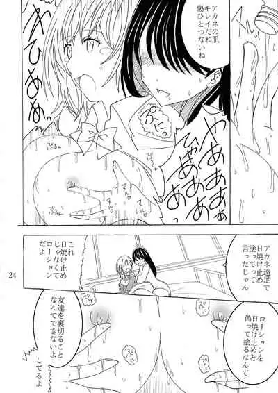 (C99) [Yamajo (Yamajo)] Phantom Penis (SSSS.GRIDMAN)