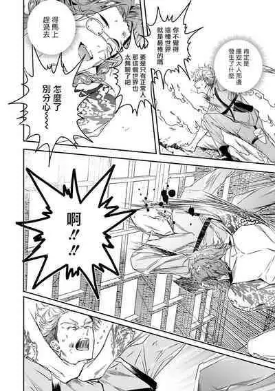 [Seina Anji] World's End Blue Bird | 末世青鸟 Ch. 4-10 + 特典 [Chinese] [Digital]