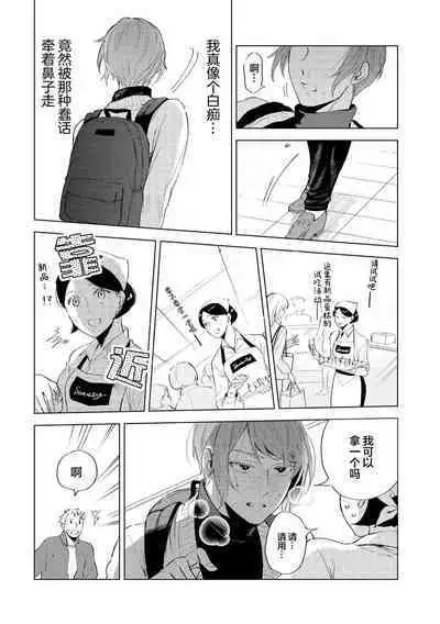 Devil's Shortcake | 小恶魔的草莓蛋糕