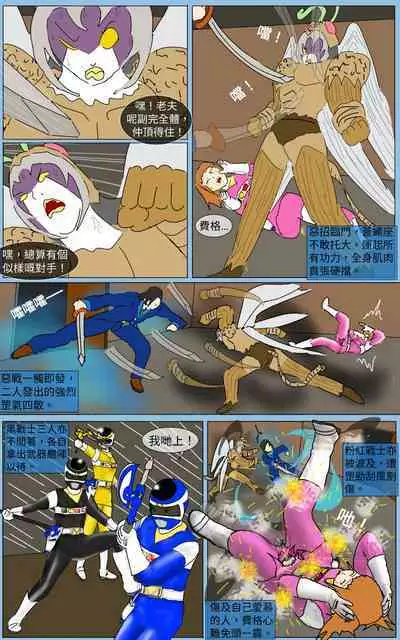 [MA] Mission 31 (Denji Sentai Megaranger)