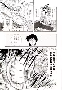 [G.B Onodera] Gedo Hunter-X