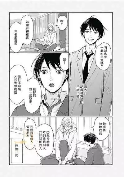 幸田みう HELLO 【霧吹弥生汉化组】