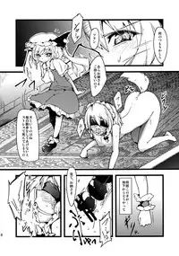 (C80) [*Cherish* (Nishimura Nike)] les miserables (Touhou Project)