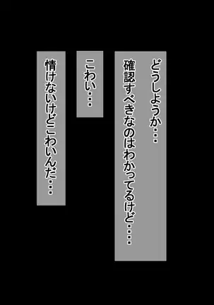 Ichidodake otto no tame ni daka remasu boku no tame ni tsuma wa boku no sei de tsuma wa