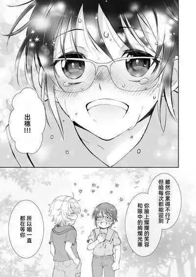 Osananajimi ga mejūdesu! ! | 青梅竹马是女汉子!!1-5
