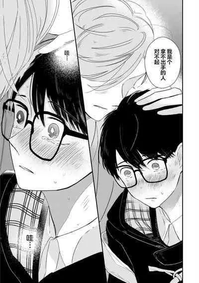 Seifuku Nugitai | 渴望褪下制服