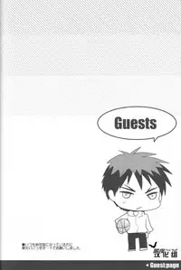 (C82) [archea (Sasagawa Nagaru)] KISS THE DAMAGE (Kuroko no Basuke) [Chinese] [黑夜汉化组]