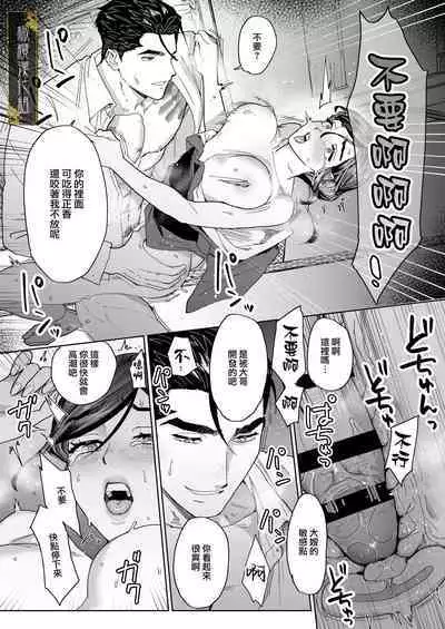 junketsu no chōka|纯洁的挽歌