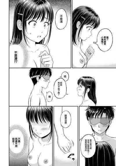 [Hanafuda Sakurano] Kawari ni Narimasu - I'm going to take her place. -Kouhen- (COMIC BAVEL 2023-08) [Chinese] [大鸟可不敢乱转汉化] [Digital]