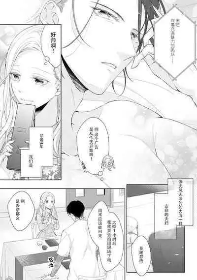 [Hanamine Fuyu] Watashi wa anata ni dakaretai ~ oji-sama haiyū X wakadzuma no bukiyōna ryō omoi ~ | 想被您拥抱~大叔演员×年轻妻子之间笨拙的双向奔赴 [Chinese] [莉赛特汉化组]