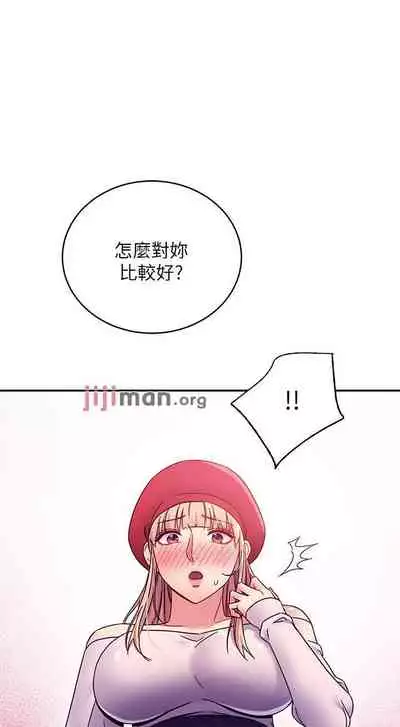 【周二连载】继母的朋友们(作者:Red-A&頸枕) 第1~74话