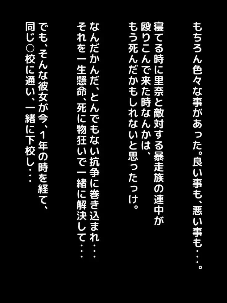 Karetame!! ~Kareshi no Tame ni Daikirai na Ero Kyoushi no Iinari ni Naru Motoyan Kanojo~