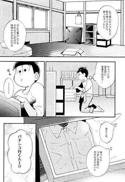 [Kitsu nebi (Sasuke)] 2-Paku 3-nichi,-kun to sakurasaku apāto de (Osomatsu-San)