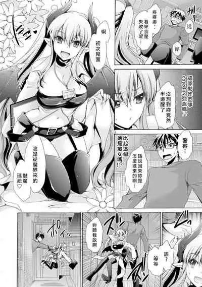 [Shinonome Ryu] Ore to Kanojo to Owaru Sekai - World's end LoveStory 1-3 [Chinese] [爱弹幕汉化组] [Digital]