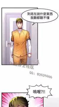 中文韩漫 啪啪啪調教所 第1季 Ch.0-10 [Chinese]