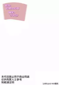 (Shota Scratch 18) [Majihama. (Mebata Shun)] Toaru Futari no Kuttaku (Hyouka) [Chinese] [黑夜汉化组]