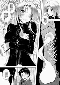 [Fukuyama Naoto] AheColle [Chinese] [清純突破漢化]