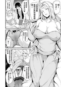 Isekai Harem Monogatari - Tales of Harem 4~4.5