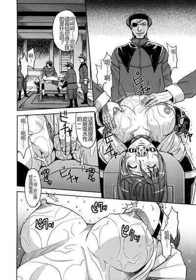 Saint Kangoku Gakuen 2