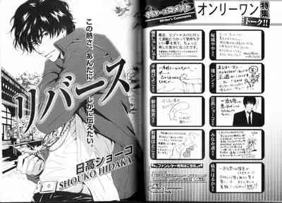 B-BOY LUV 19 オンリーワン特集