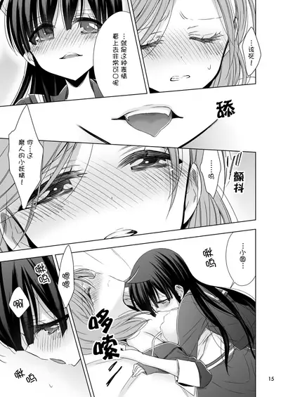 [Waterfall (Takano Saku)] OL-san ga Neko o Hirou Hanashi. Vol.2 [Chinese] [透明声彩汉化组] [Digital]