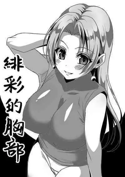 Rakugaki Hon | 快樂是基本