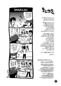 [日本語] THE★虎武竜 - BOSS珍子