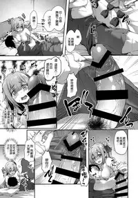 (COMIC1☆13) [Yusaritsukata (Awayume)] Watashi no Kawaii Onii-chan (Azur Lane) [Chinese] [空気系☆漢化]